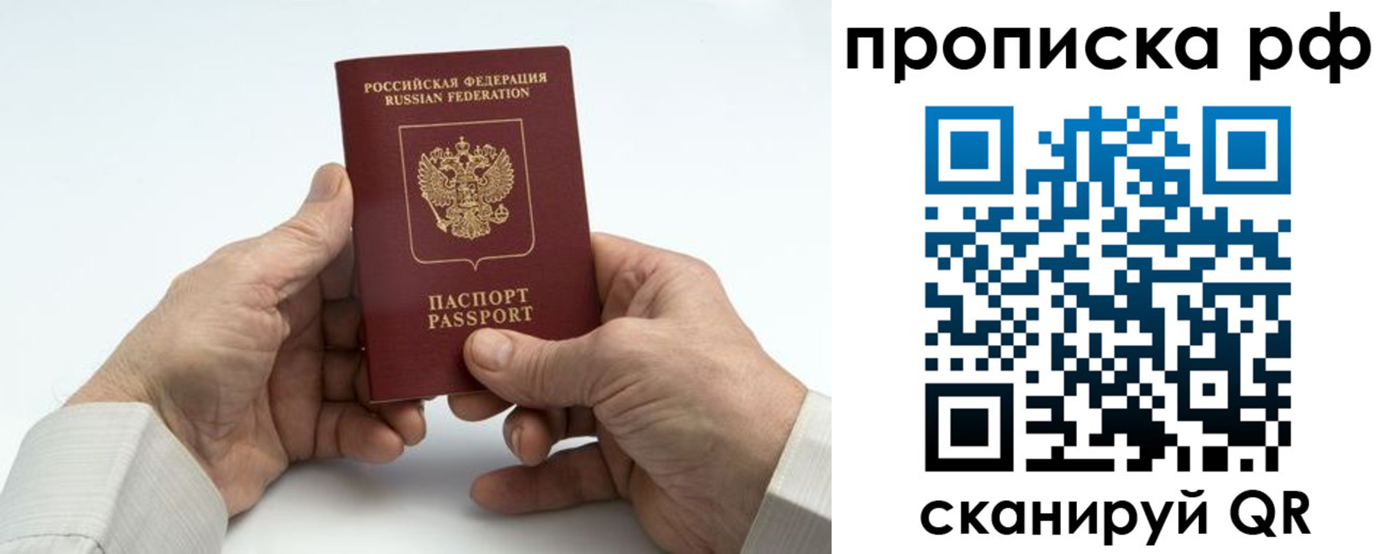 прописка поиск в Серове