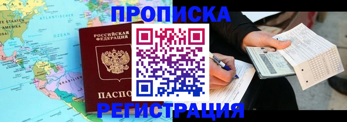 временная регистрация госуслуги в Серове