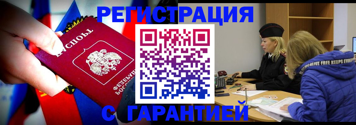 временная регистрация поиск в Серове