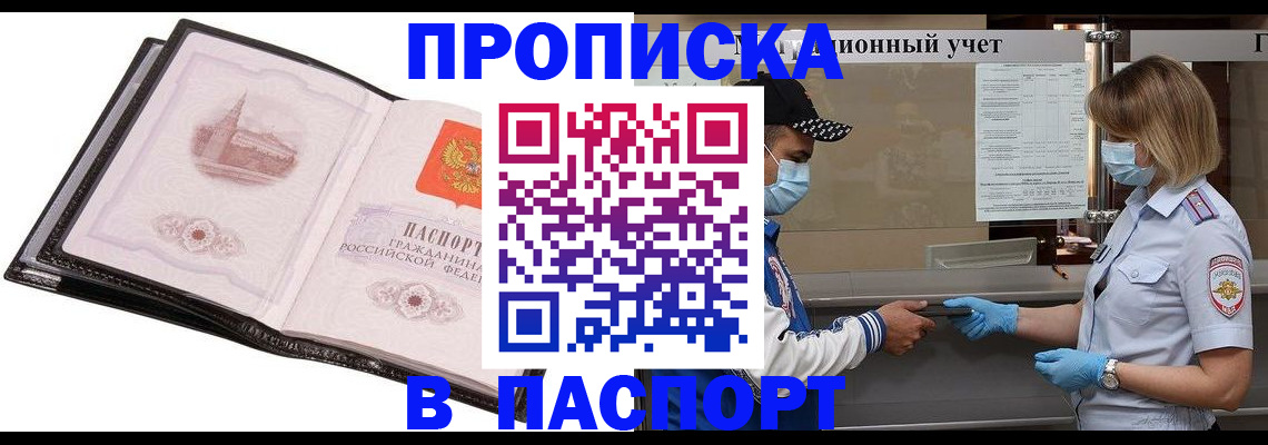 найти адрес прописки в Серове