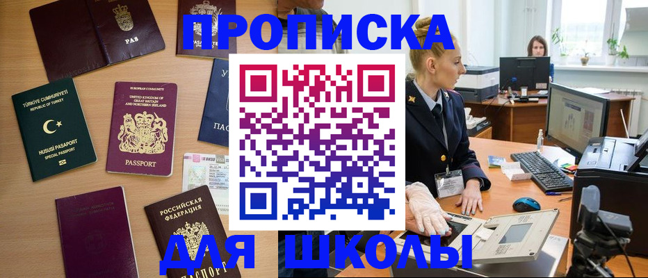 где прописаться в Серове