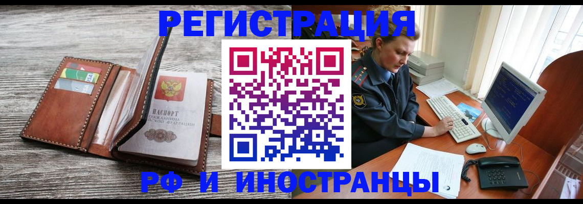 прописка в квартире в Серове