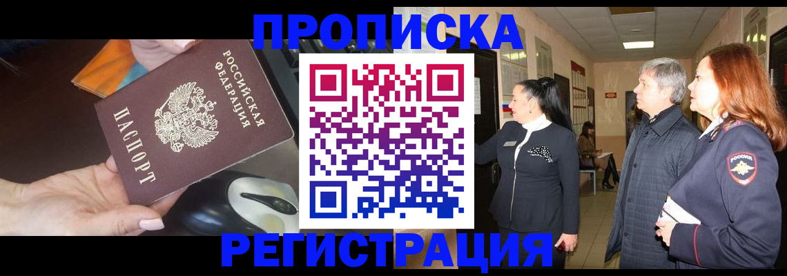 найти адрес прописки в Серове