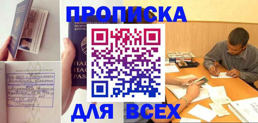 миграционный учет в Серове
