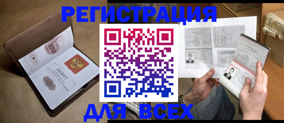 временная регистрация поиск в Серове