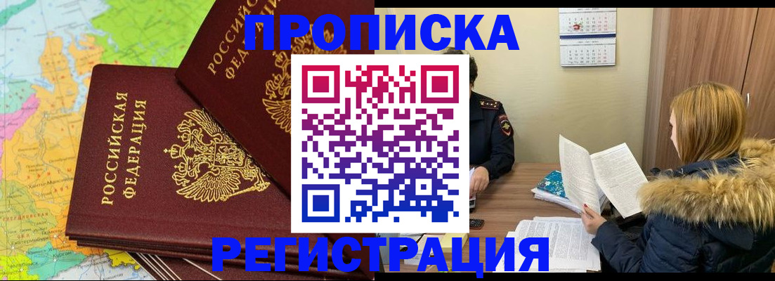 временная регистрация поиск в Серове