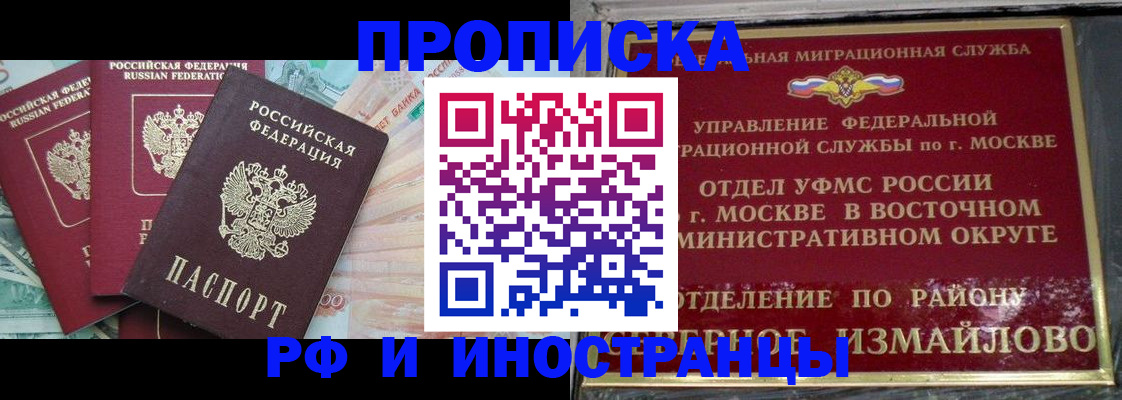 временная регистрация в Серове