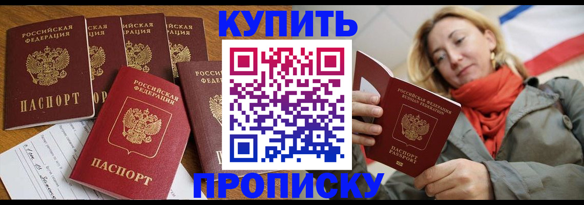 пропишу в квартире в Серове