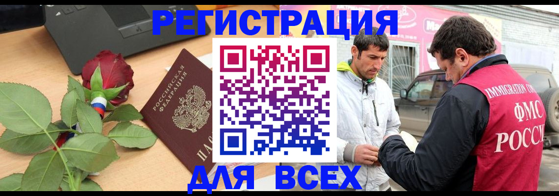 временная регистрация поиск в Серове