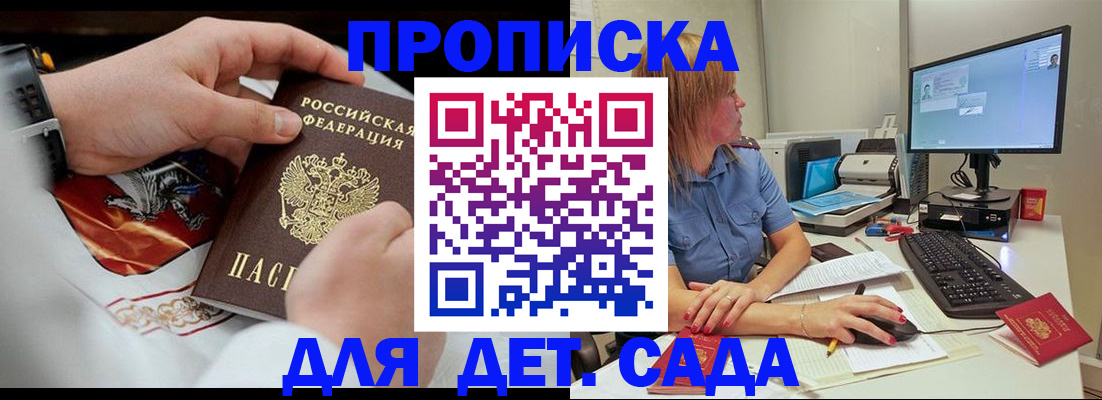 регистрация для школы в Серове