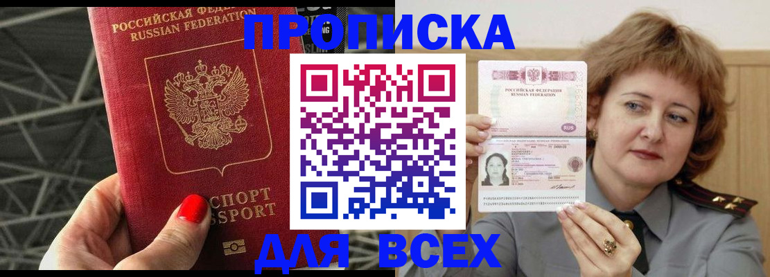 временная регистрация собственник в Серове